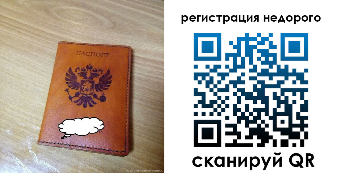 временная регистрация недорого в Кашине
