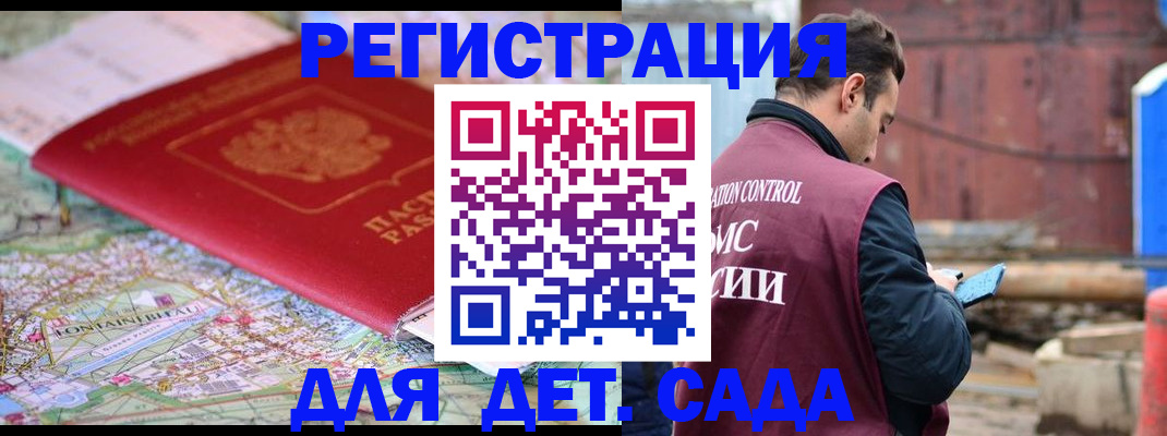 прописка для военкомата в Кашине