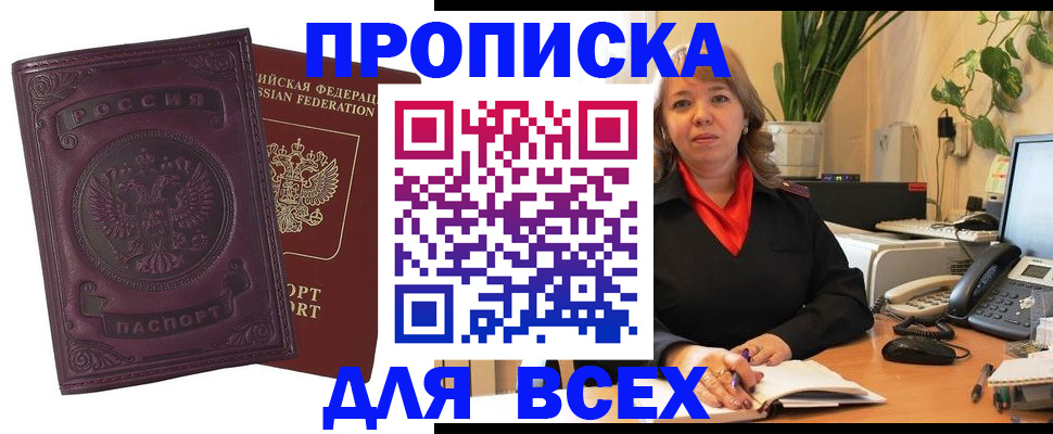временная регистрация для всех в Кашине