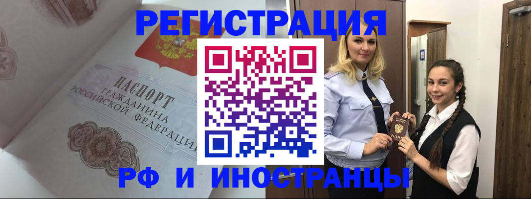 прописка регистрация в Кашине