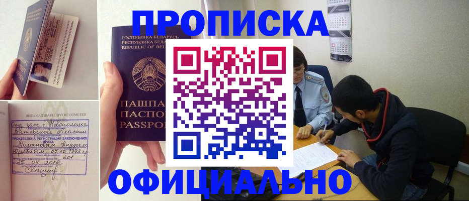временная регистрация для всех в Кашине